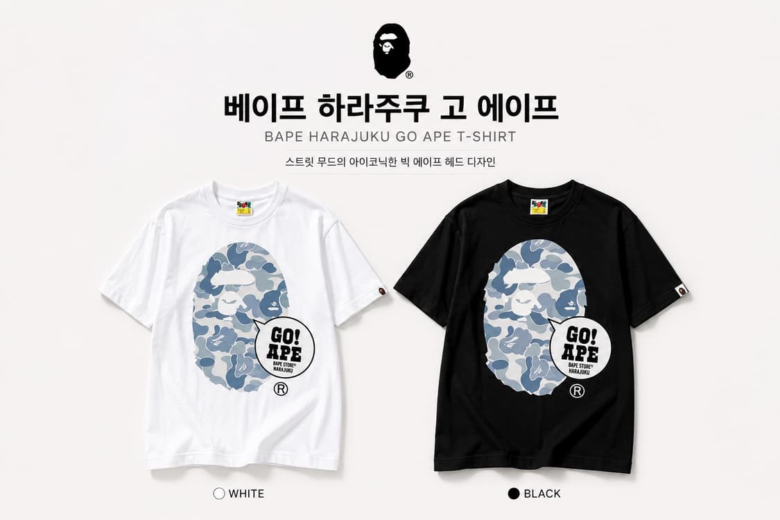 [새상품][무료배송] 베이프 하라주쿠 반팔티 상품이미지1