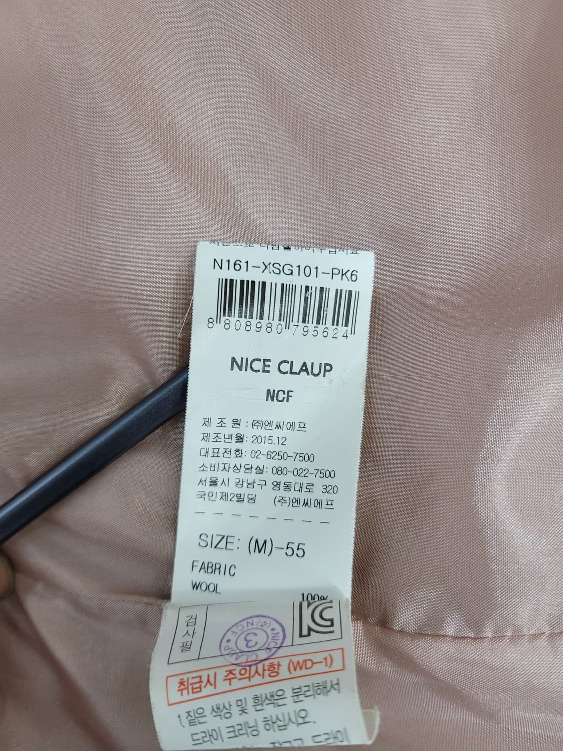 NICE CLAUP 나이스클랍 모 100% 코트 / 여 85 인디핑크
 상품이미지9