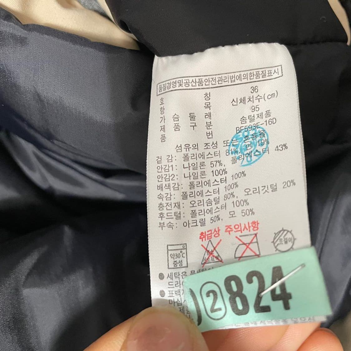 라코스테 덕다운 패딩 6543 상품이미지4