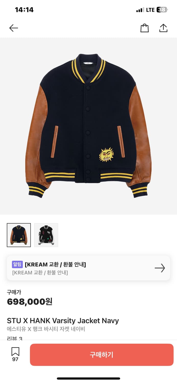 STU X 행크 바시티 자켓 네이비 L 상품이미지1