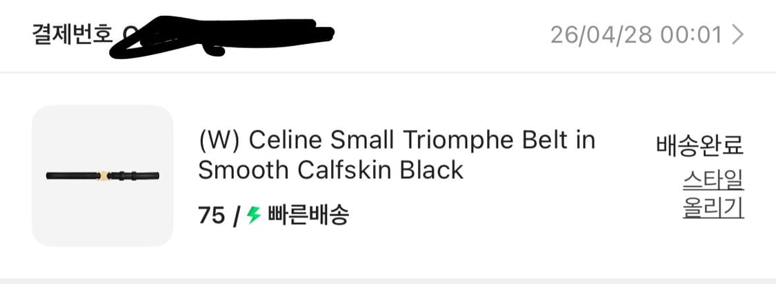 (새상품)셀린느 스무스 카프스킨 스몰 트리옹프 벨트 블랙 75사이즈 상품이미지2