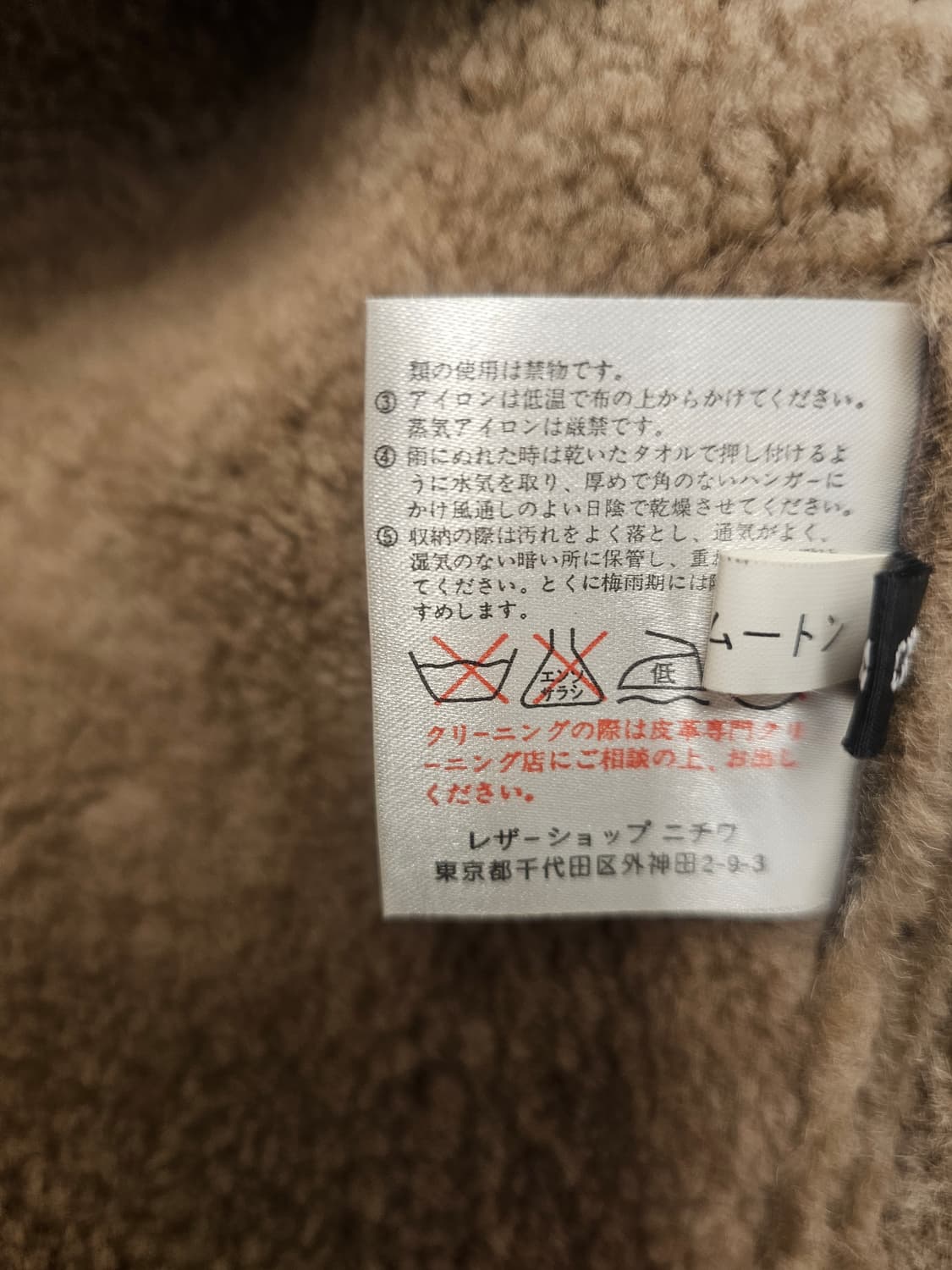 wind armor 양털 시어리 무스탕 자켓 상품이미지10