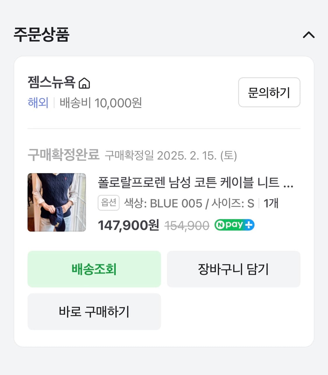 폴로 케이블 베스트 s 상품이미지4