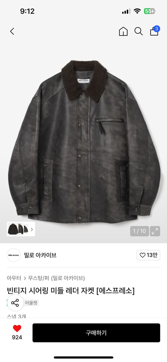 밀로 아카이브 레더 상품이미지3