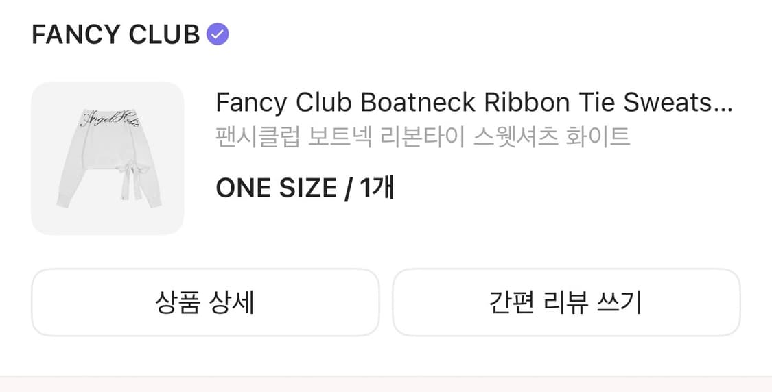 팬시클럽 보트넥 리본타이 셔츠 화이트 상품이미지1