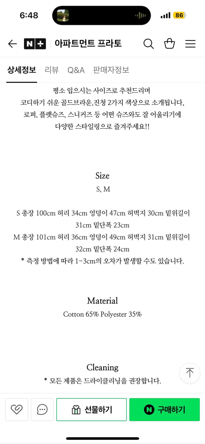 헤링본 비죠 팬츠(진청, M) 새상품 상품이미지5