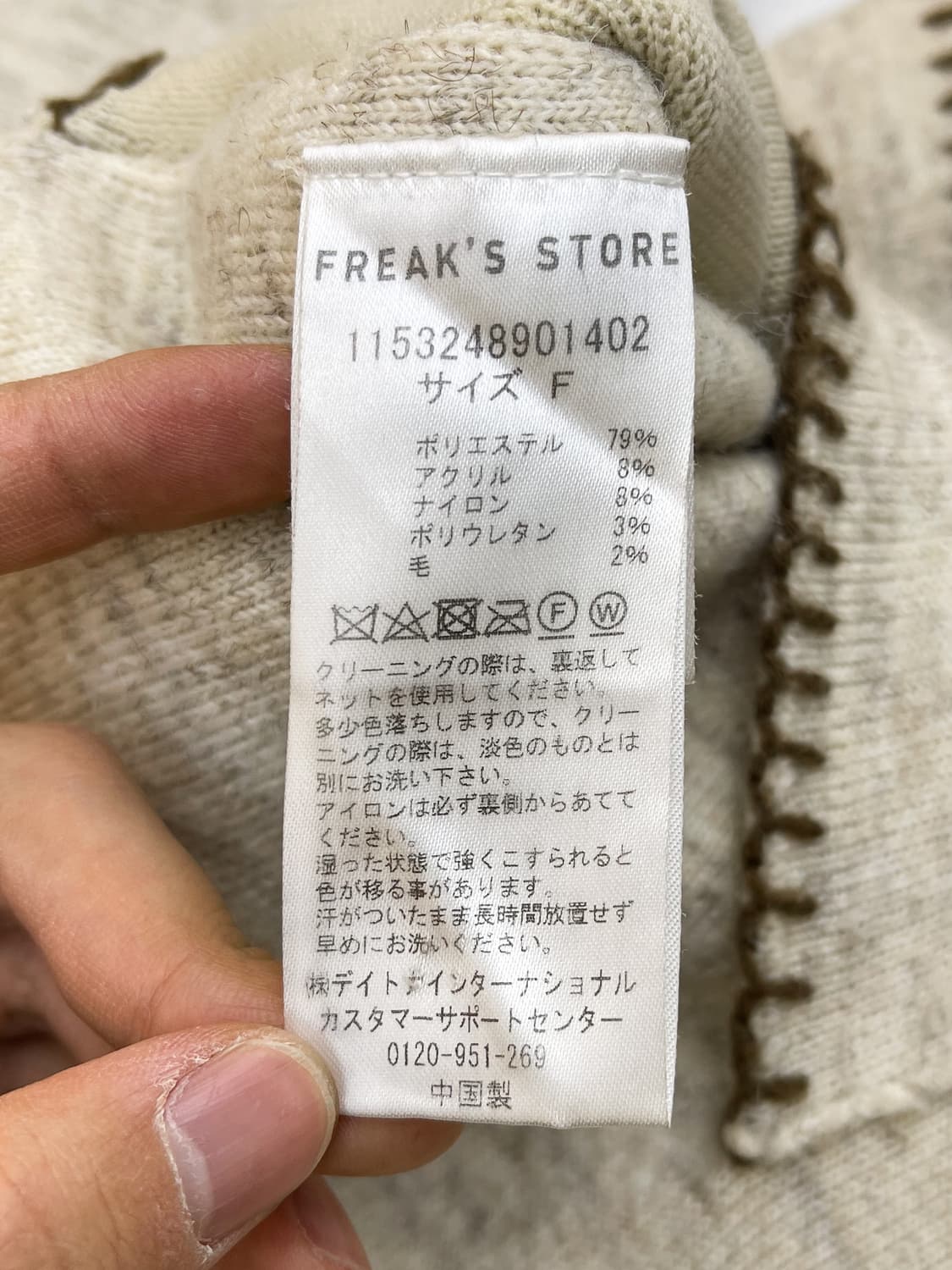 프릭스스토어 스티치 디테일 가디건 상품이미지7