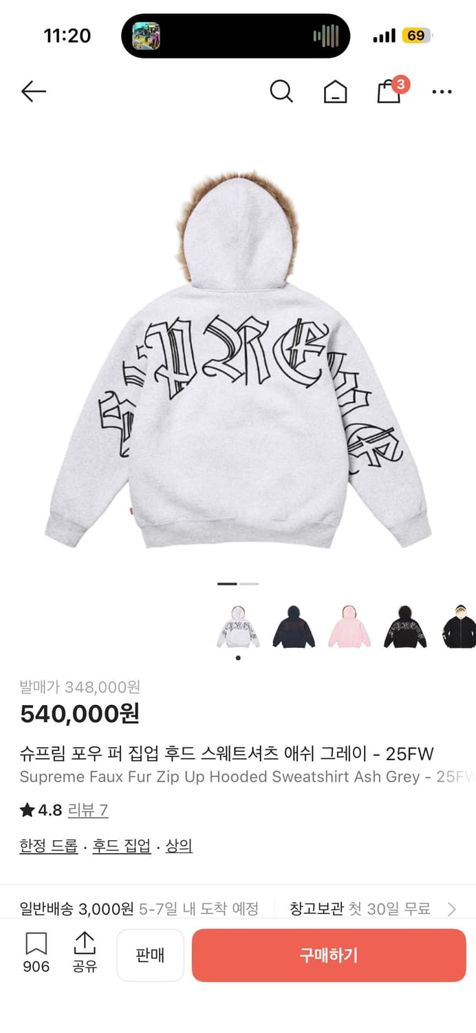 슈프림 포우 퍼 집업 후드 스웨트셔츠 애쉬 그레이 상품이미지1