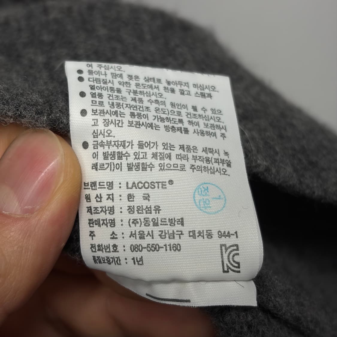라코스테 울 니트 상품이미지6