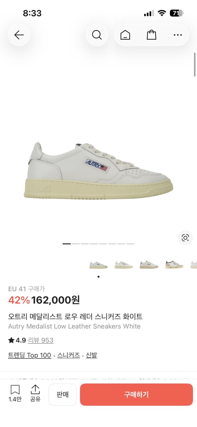 AUTRY 운동화 41사이즈(260~265) 상품이미지4