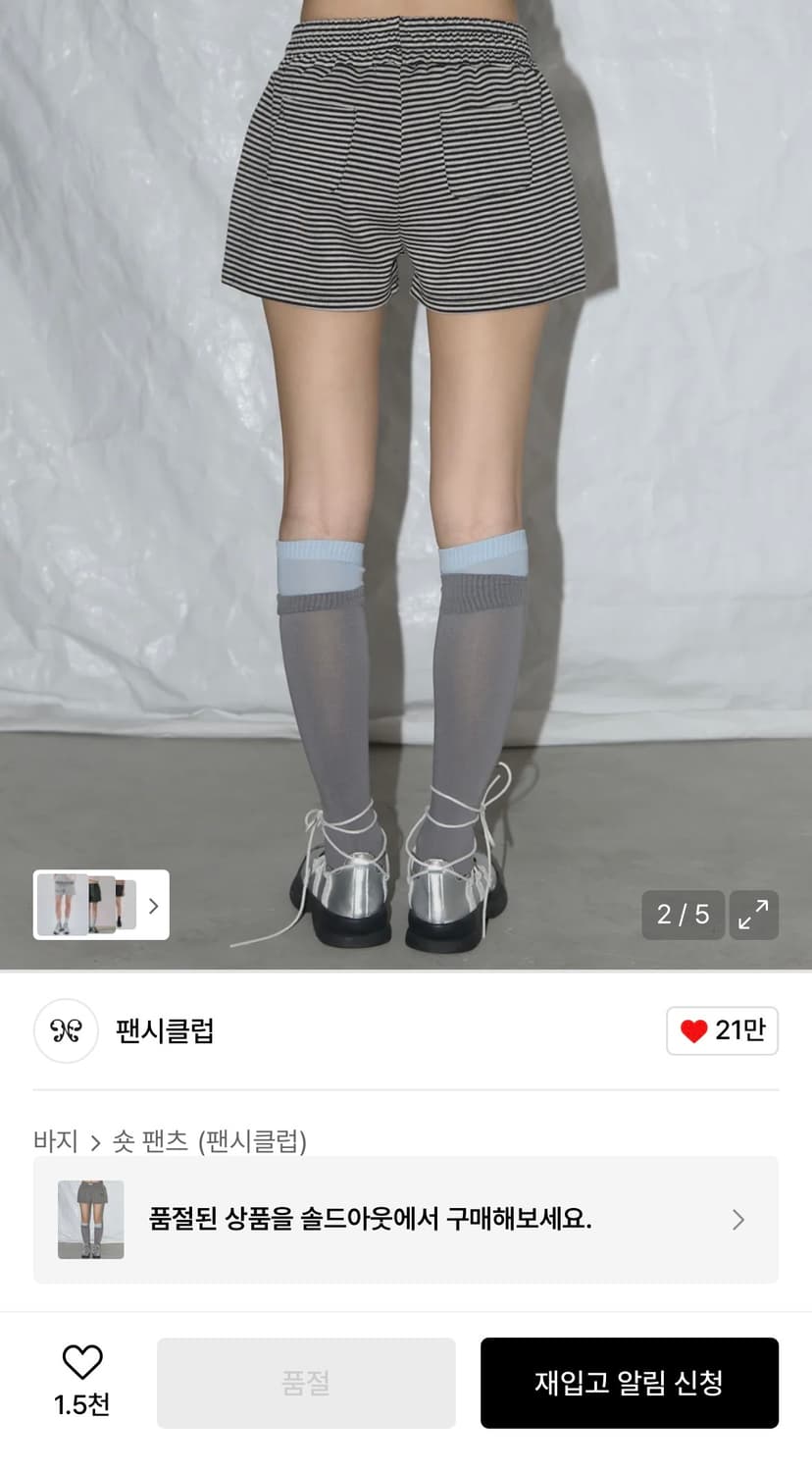 팬시클럽 스트라이프 마이크로 숏팬츠 상품이미지4