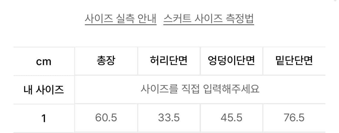 미세키서울 미디스커츠 차콜 사이즈1 상품이미지3
