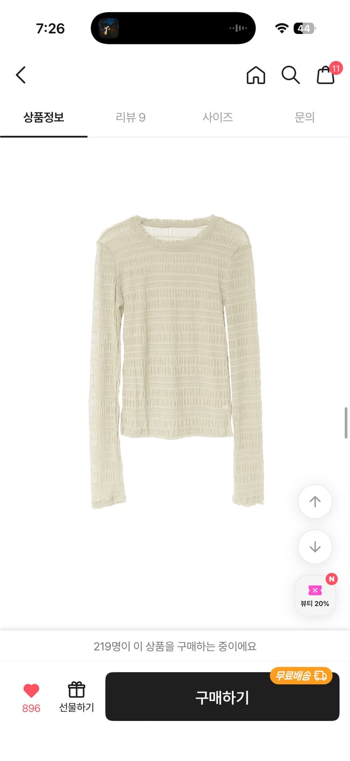 시크윈 레이어드 셔링 시스루티 상품이미지1