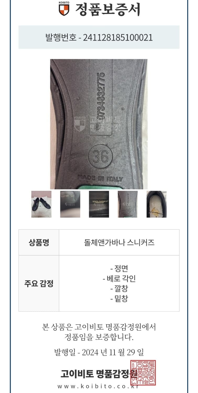 정품)급처2~3번신은상태최상!돌체앤가바나 D&G 하트 공주스니커즈 운동화 상품이미지4