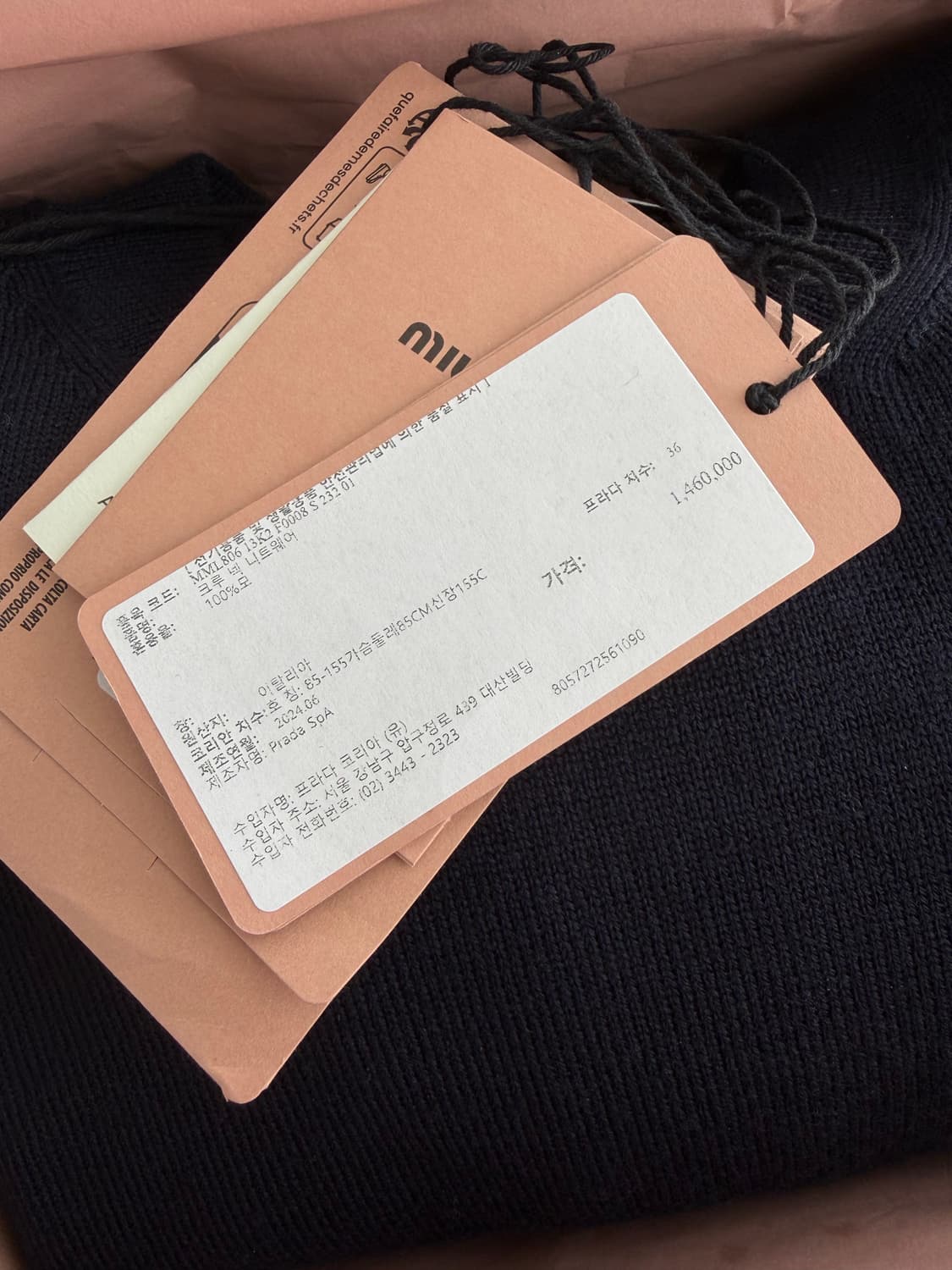 미우미우 네이비 크롭 울 스웨터 상품이미지7