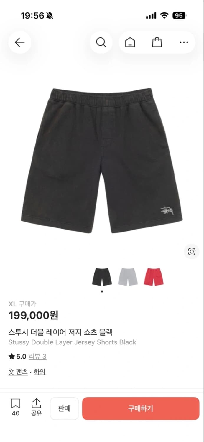 스투시 더블 레이어 저지 쇼츠 반바지 블랙 XL 상품이미지1