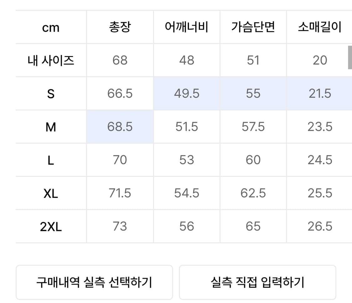 [무신사스탠다드] 콘트라스트 칼라 니티드 폴로 셔츠 베이지 M(3개보유) 상품이미지3