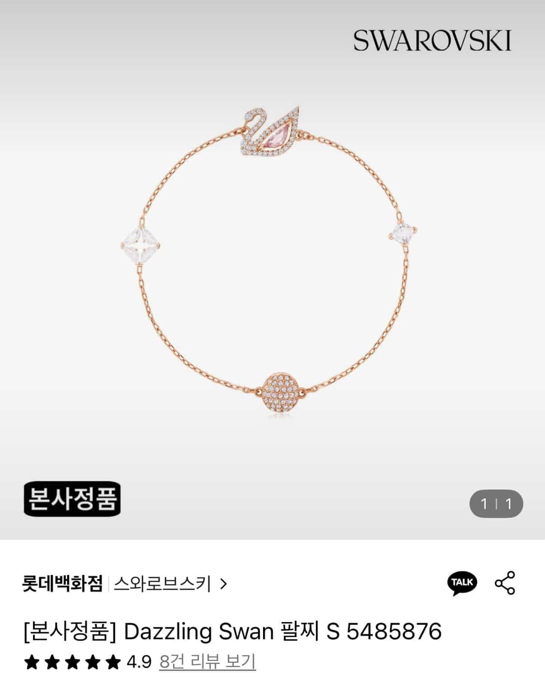 스와로브스키 Dazzling Swan 팔찌 S 5485876백조핑크팔찌 상품이미지1