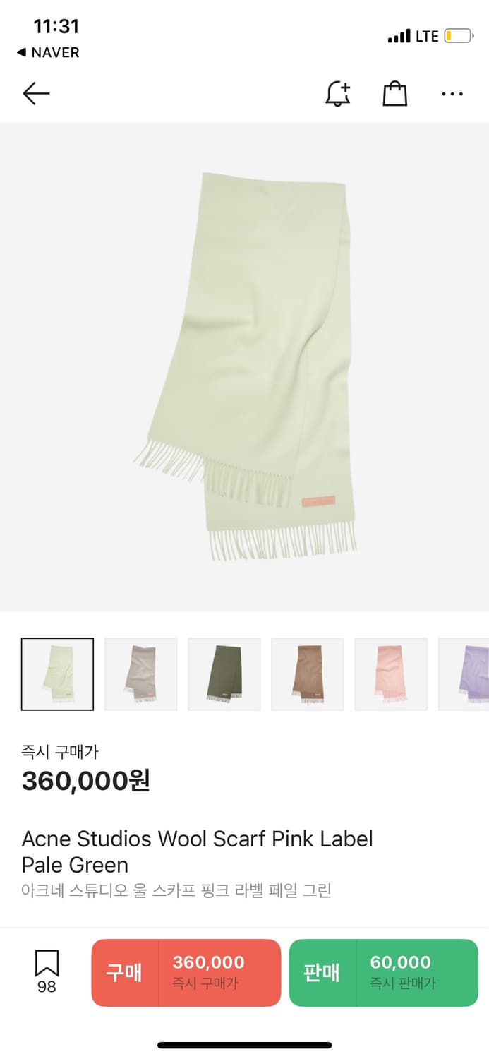 아크네스튜디오 머플러 목도리 페일그린  상품이미지4