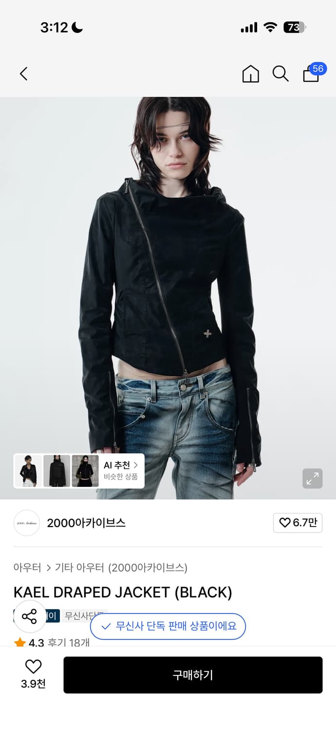 2000아카이브스 KAEL DRAPED JACKET 블랙 1 구해요 상품이미지1