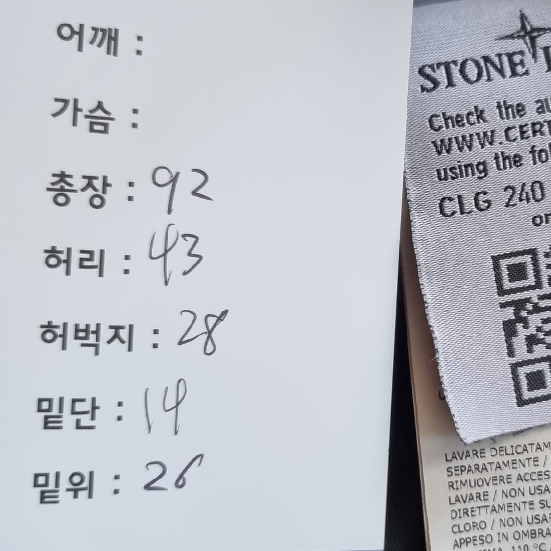스톤아일랜드 카고 팬츠 상품이미지6