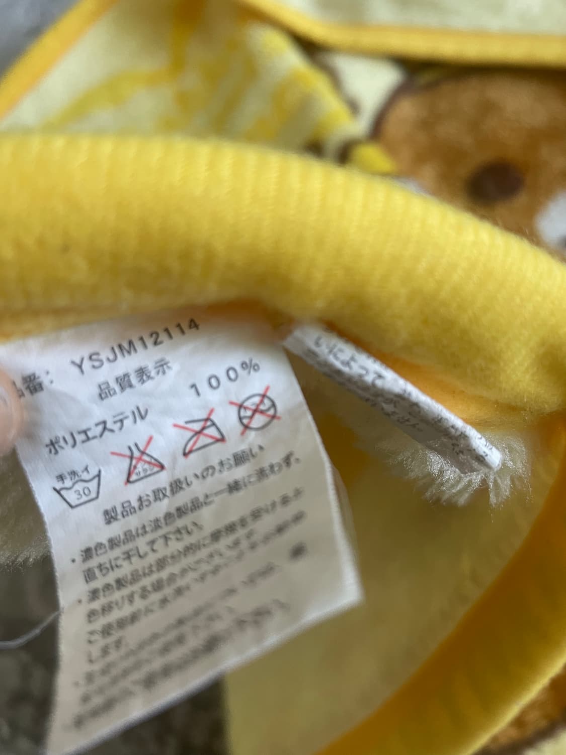 빈티지 리락쿠마 Rilakkuma 담요 💛🤎 상품이미지2