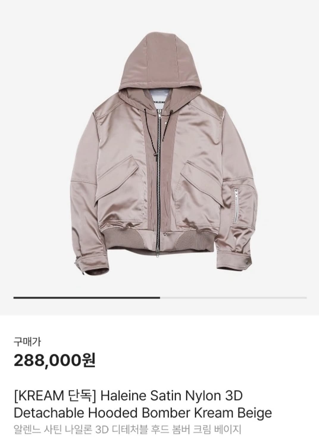 알렌느 사틴 후드 봄버 크림 베이지 2size M 상품이미지1