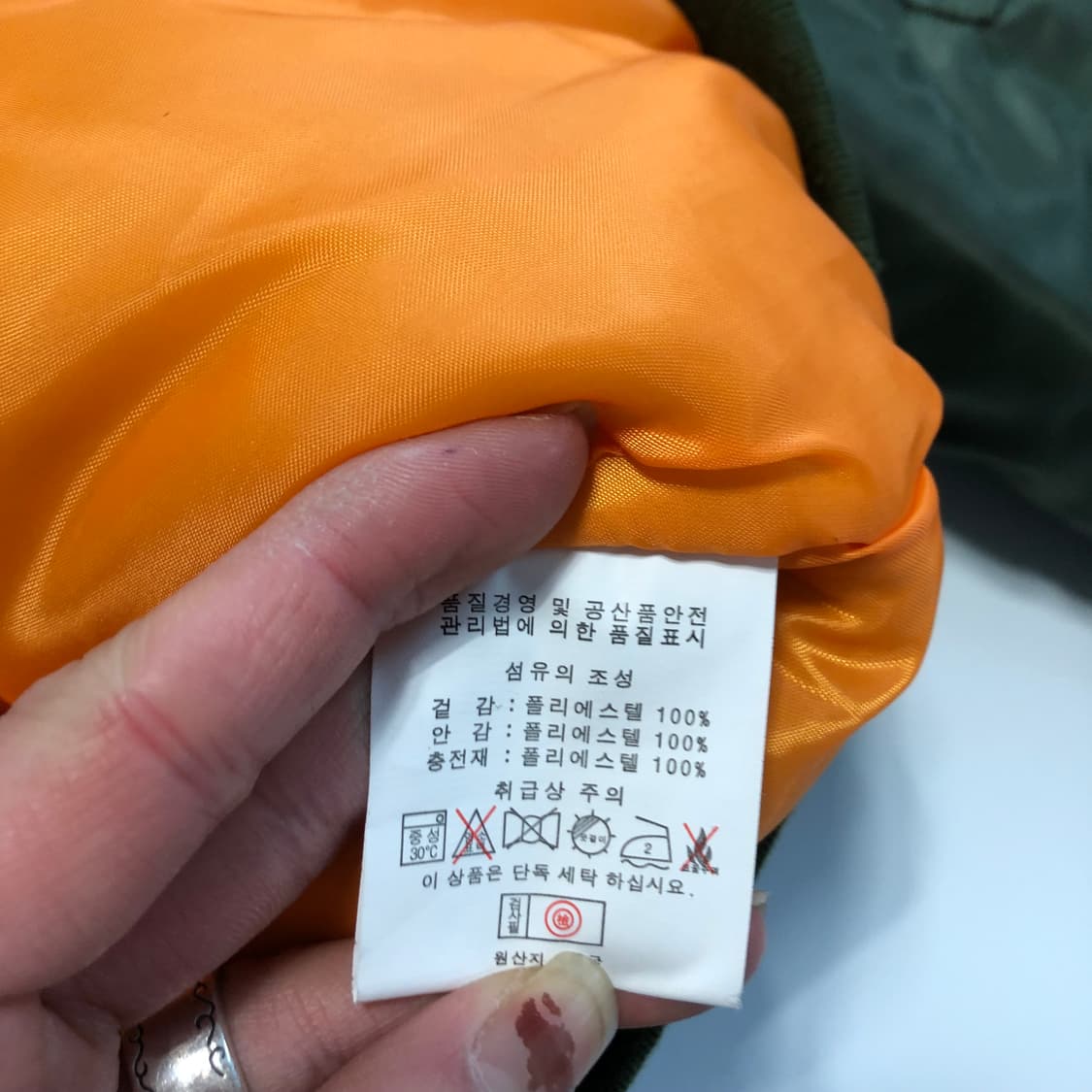 C-4 항공점퍼  상품이미지7