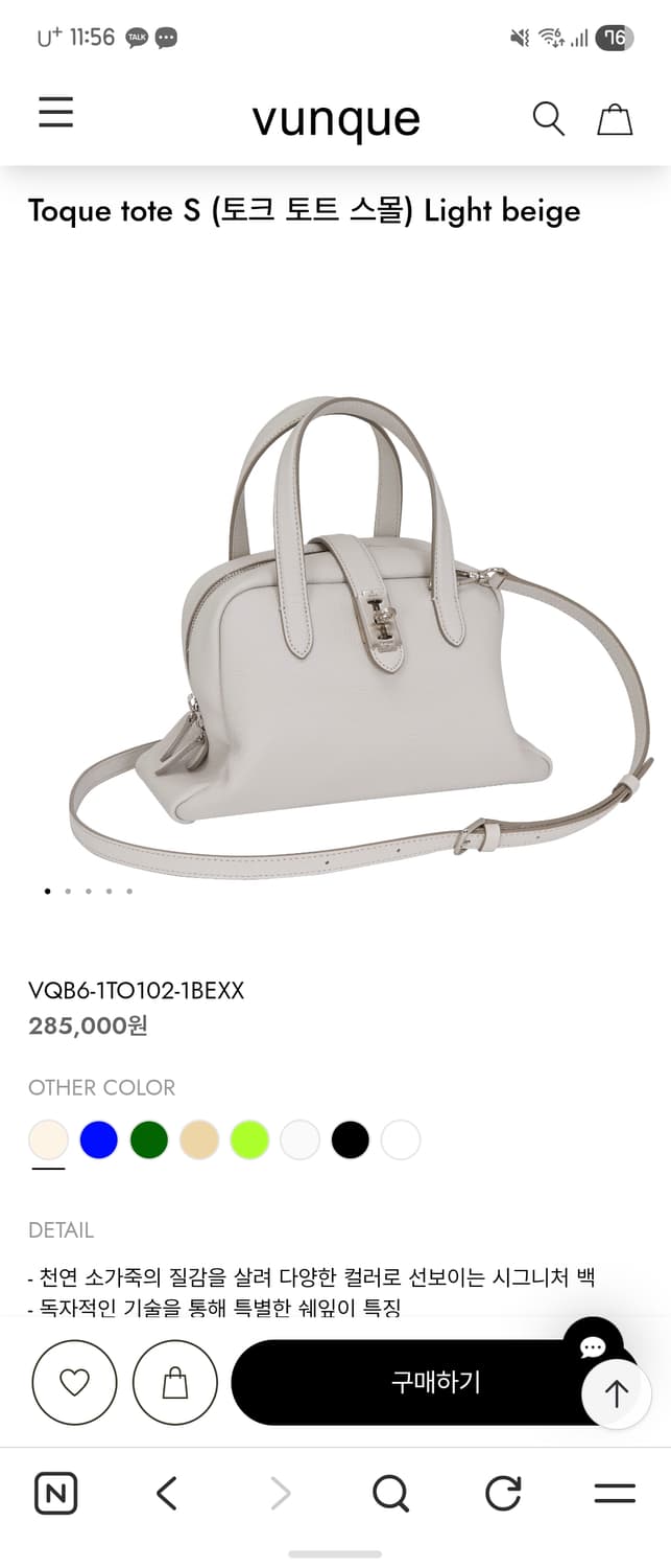 (체인포함)분크 토크 토트백 S 라이트베이지 상품이미지10