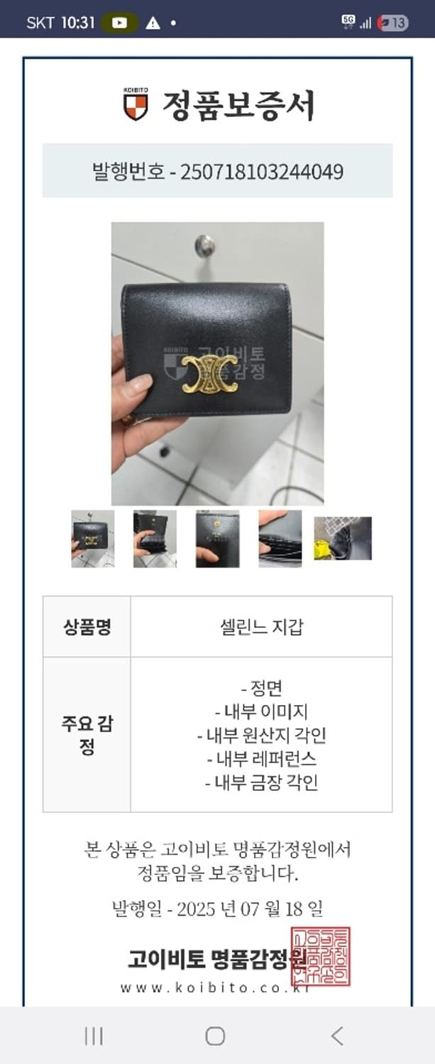셀린느 트리오페 명합 지갑 상품이미지2