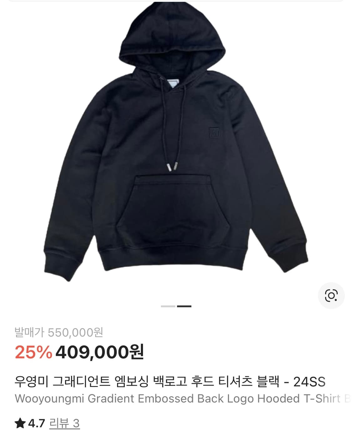 우영미 그래디언트 엠보싱 백로고 후드 티셔츠 블랙 - 24SS 상품이미지1