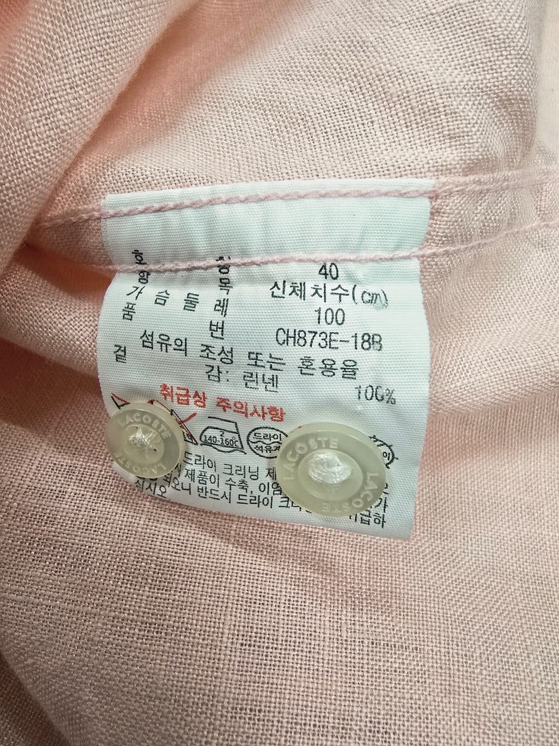 라코스테 핑크 헨리넥 셔츠 남방 상품이미지8