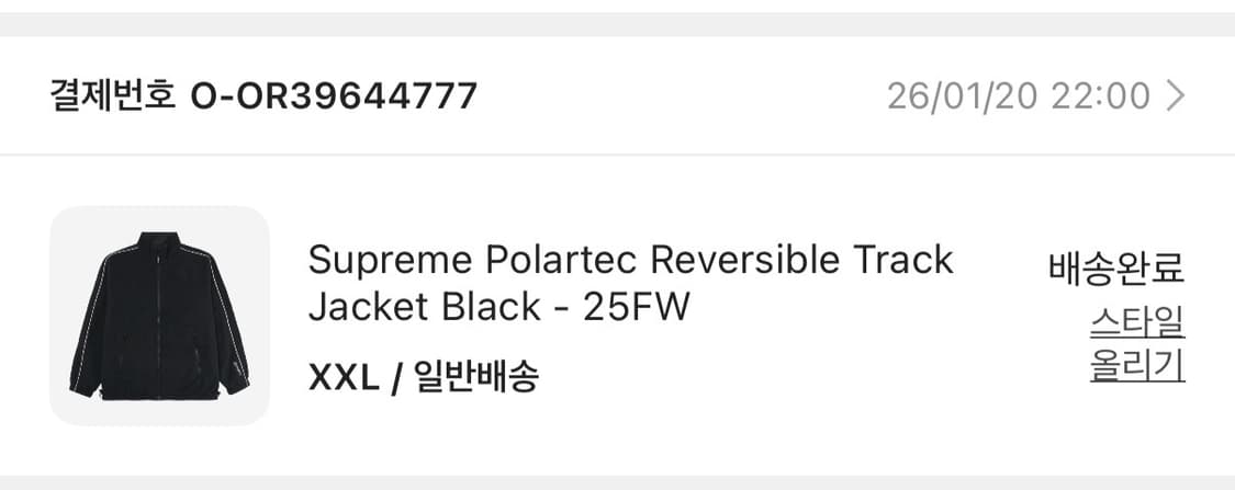 슈프림 폴라텍 리버시블 트랙 재킷 블랙 - 25FW 상품이미지2