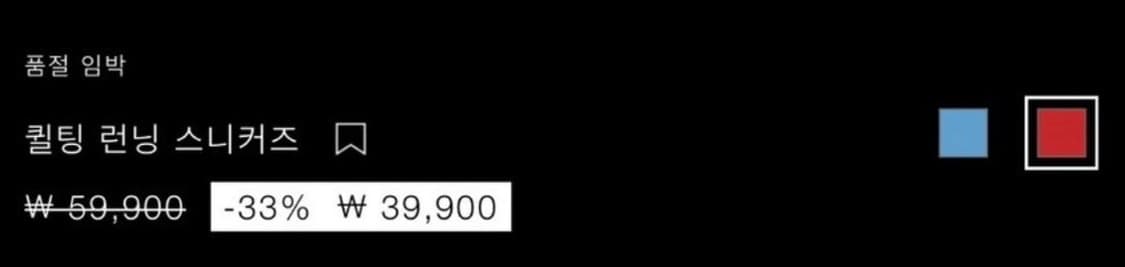 자라 퀼팅 런닝 스니커즈_레드 상품이미지3