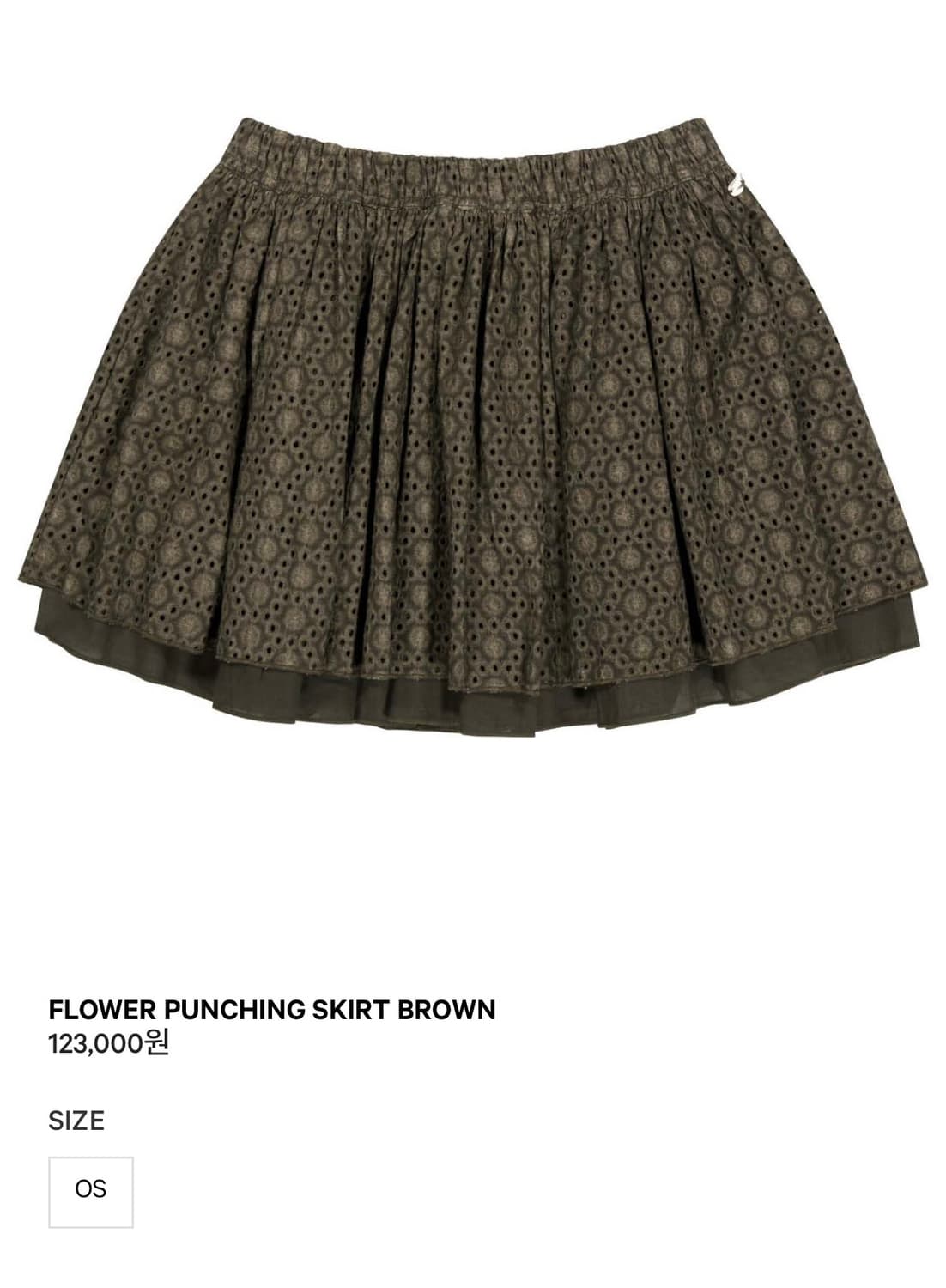 코이세이오 플라워 펀칭 스커트 브라운 상품이미지1