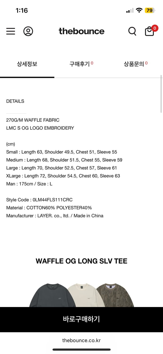 lmc 리얼트리 와플 롱슬리브 상품이미지6