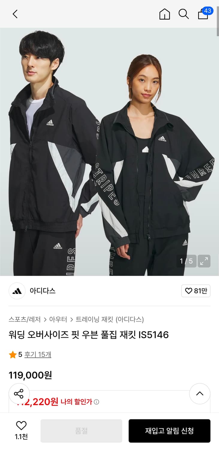 아디다스 워딩 오버사이즈 핏우븐 풀집 재킷 IS5146 상품이미지3