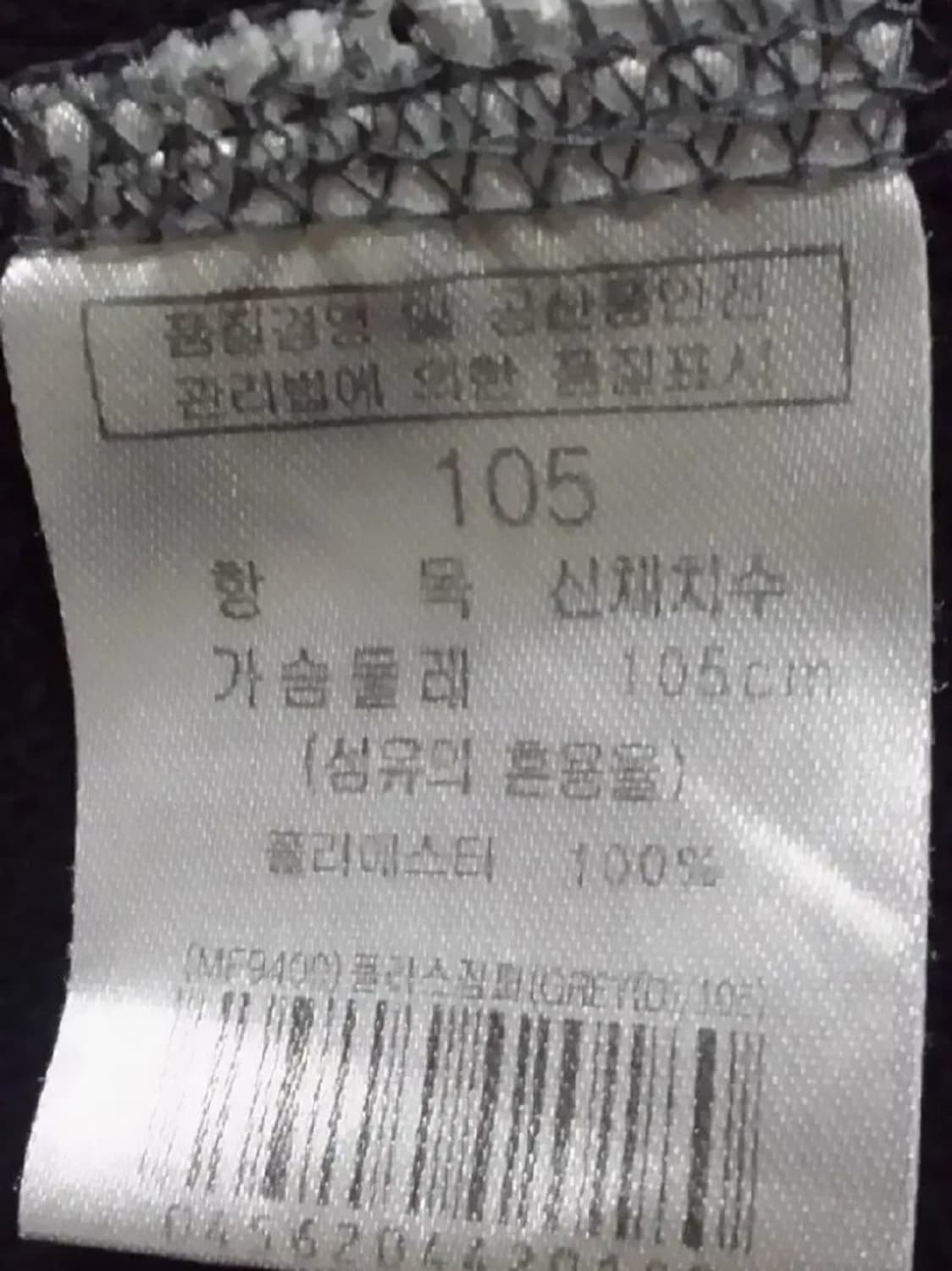 베이직아이콘 후리스 기모 집업 105 상품이미지4