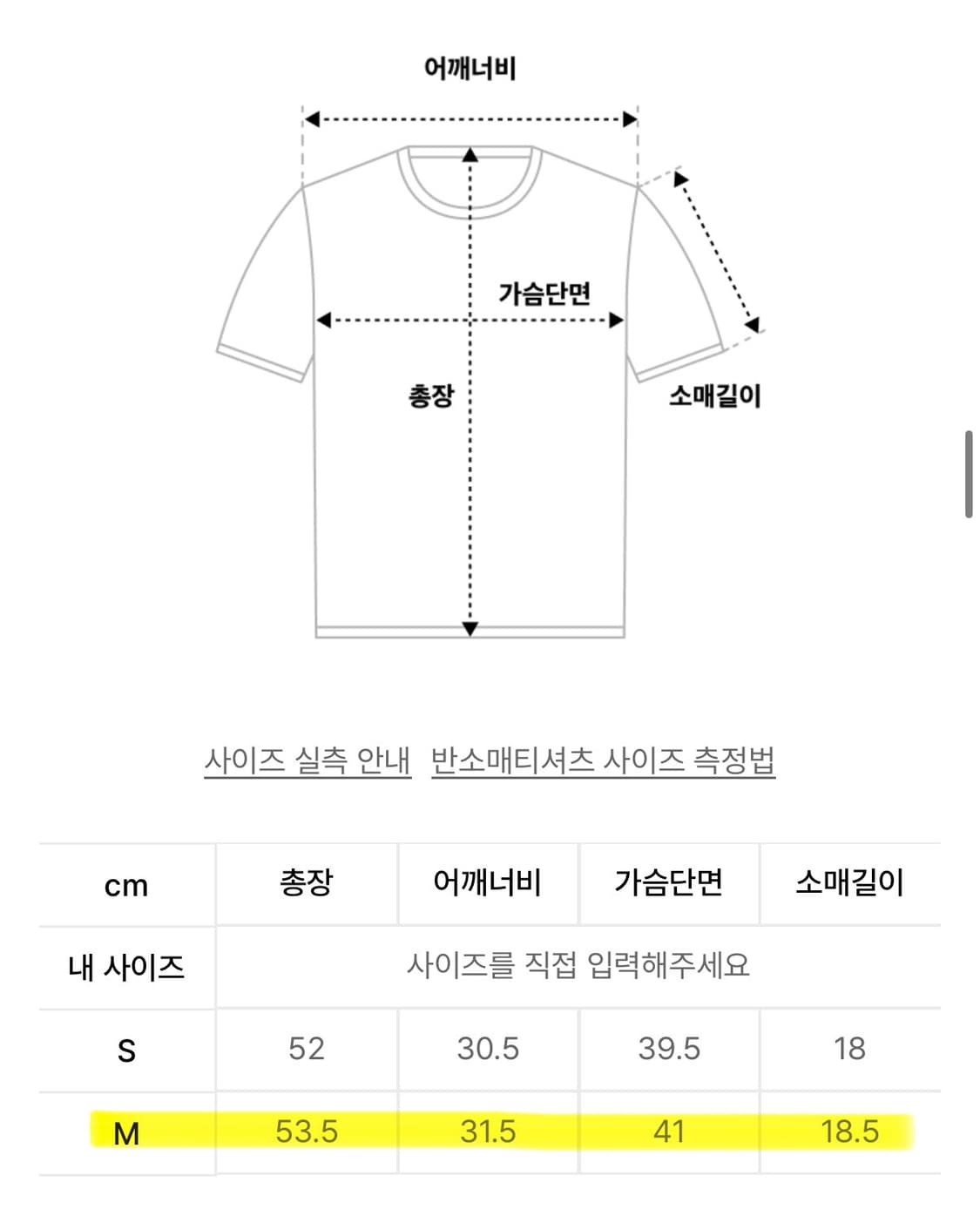 스컬프터 크롭티 Strawberry Crop Top Black 상품이미지4