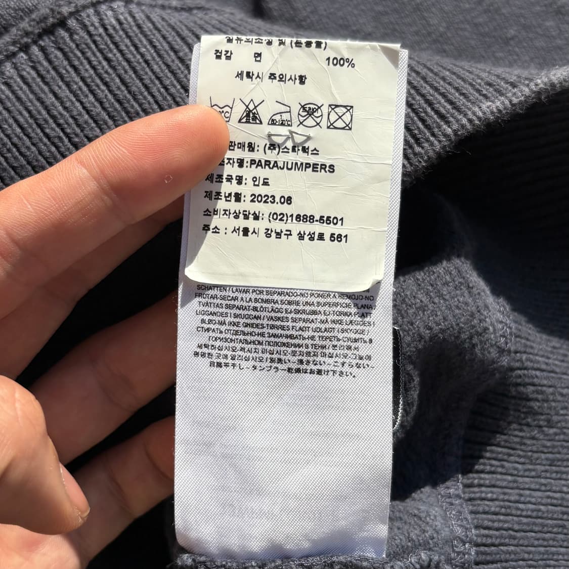 파라점퍼스 로고 포인트 크루넥 니트 상품이미지7