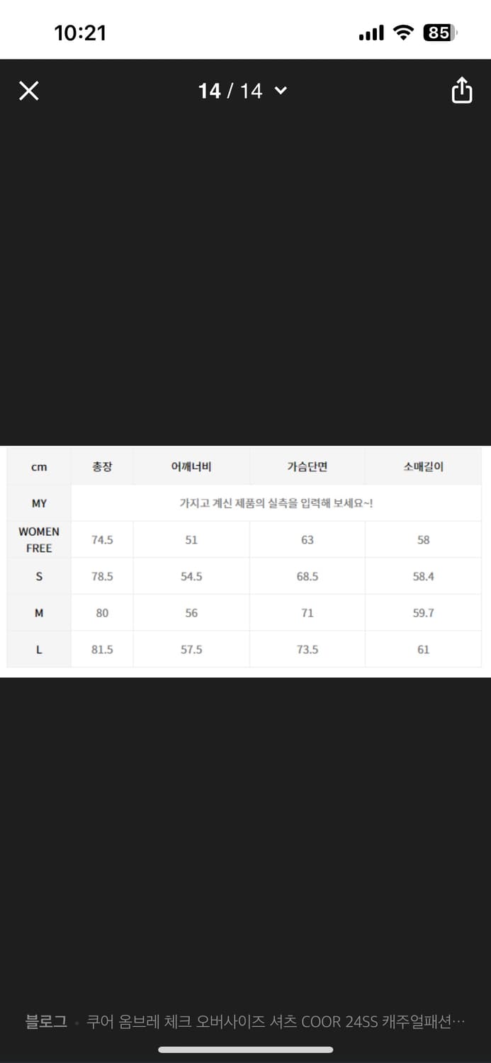 [새상품] 쿠어 옴브레 체크 오버사이즈 셔츠 (그레이블루) M 상품이미지3