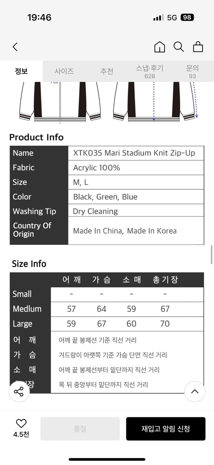 XTK035 마리 스타디움 니트 집업 (BLACK) L사이즈 상품이미지3