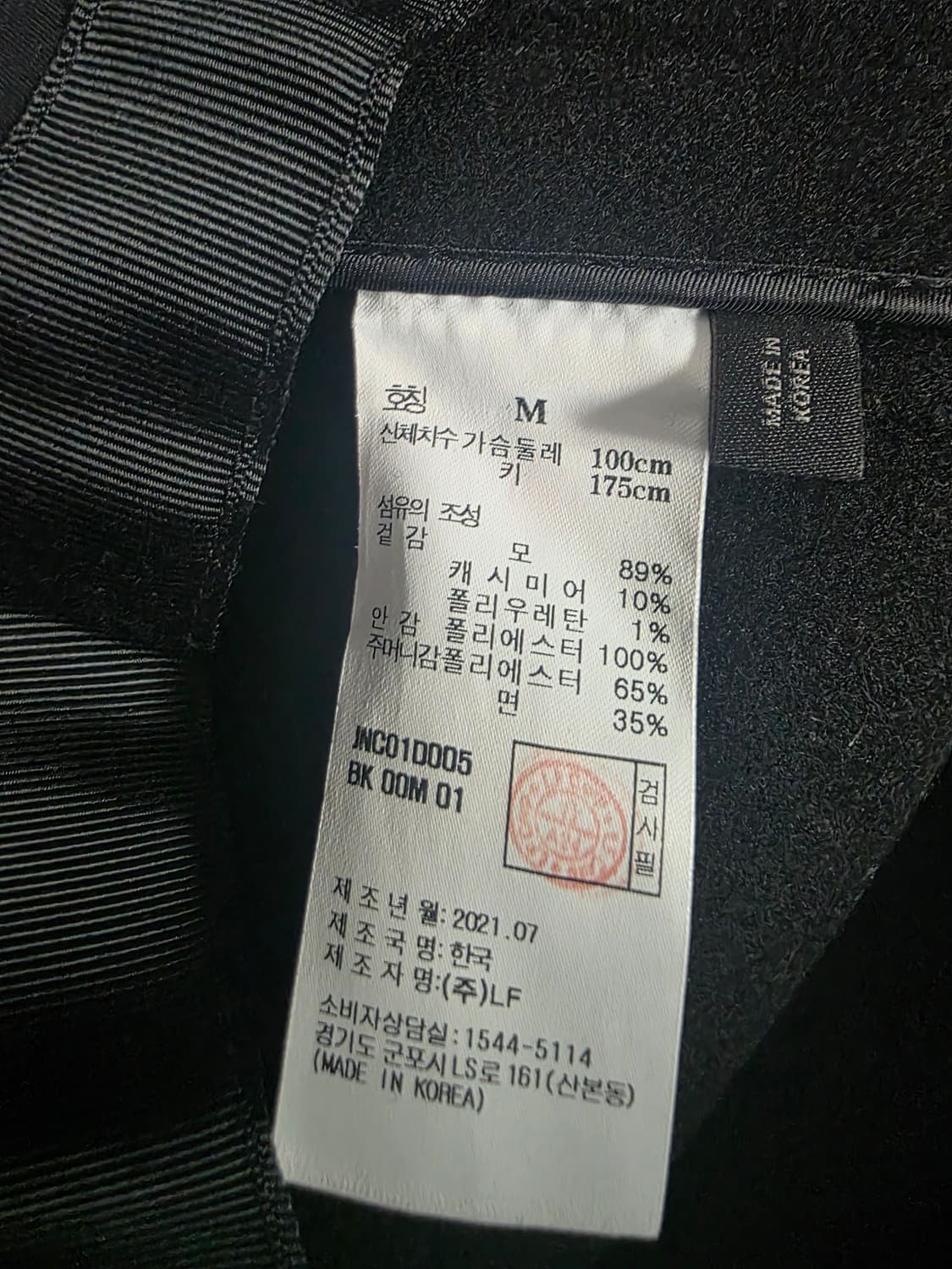 질스튜어트뉴욕 핸드메이드 싱글 코트 사이즈M 상품이미지2