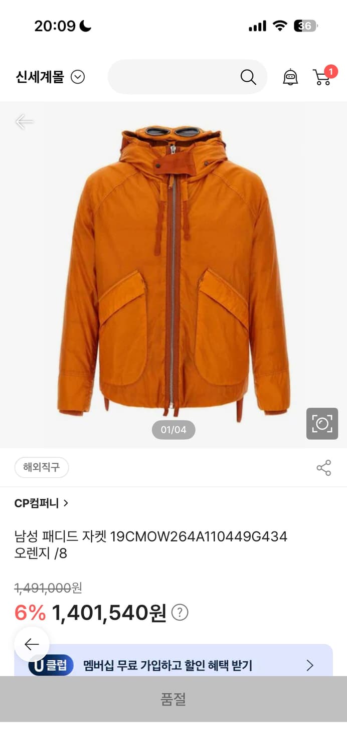 (구매) cp컴퍼니 패딩 구매합니다. 상품이미지2