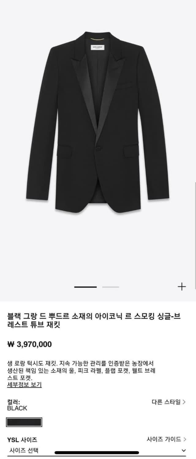 생로랑 14시즌 스모킹 블레이저  상품이미지2