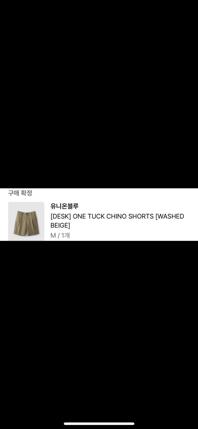 유니온블루 데스크 원턱 치노 쇼츠 m 상품이미지2