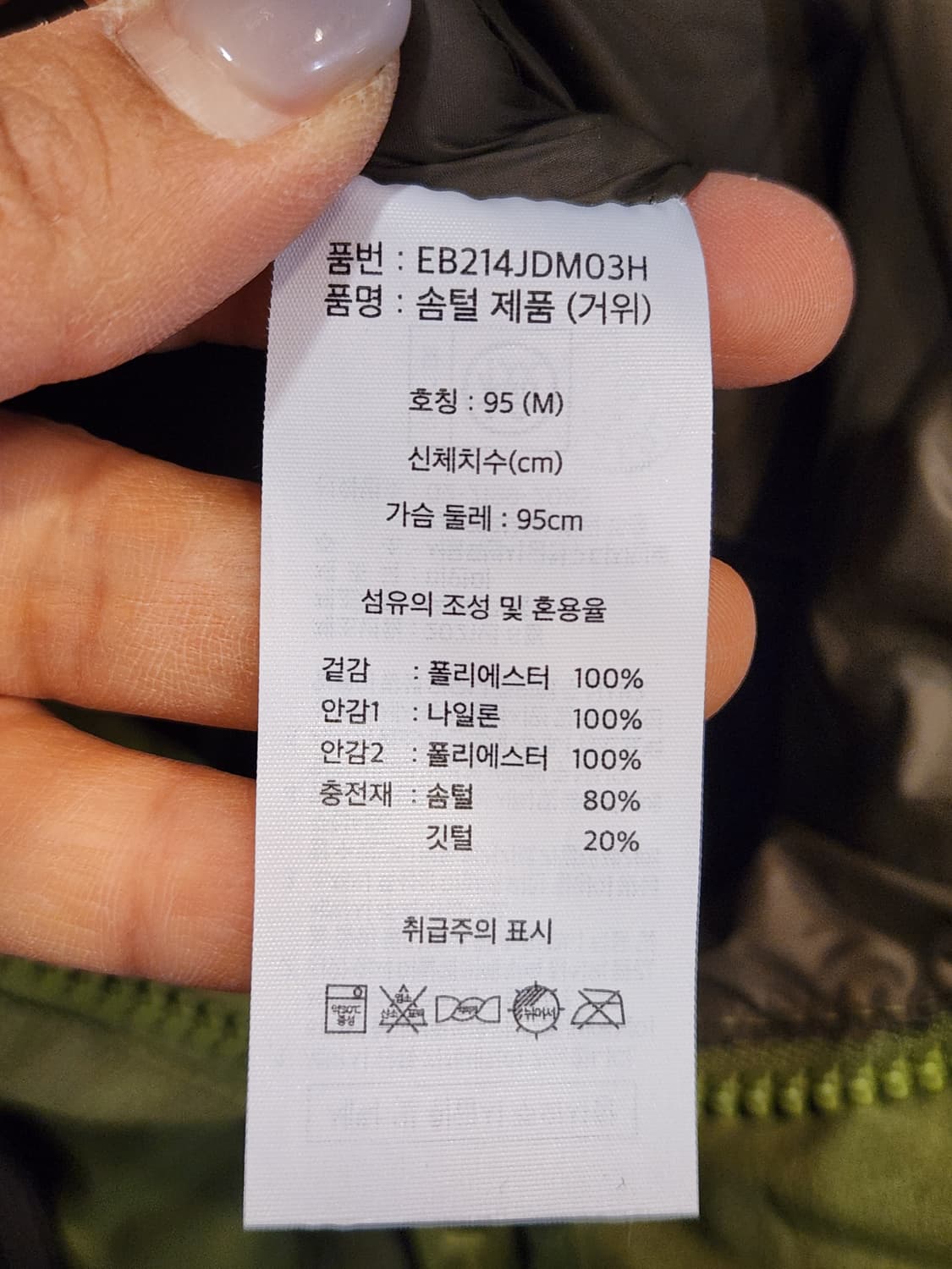 에디바우어 카라코람 구스다운 패딩 상품이미지8