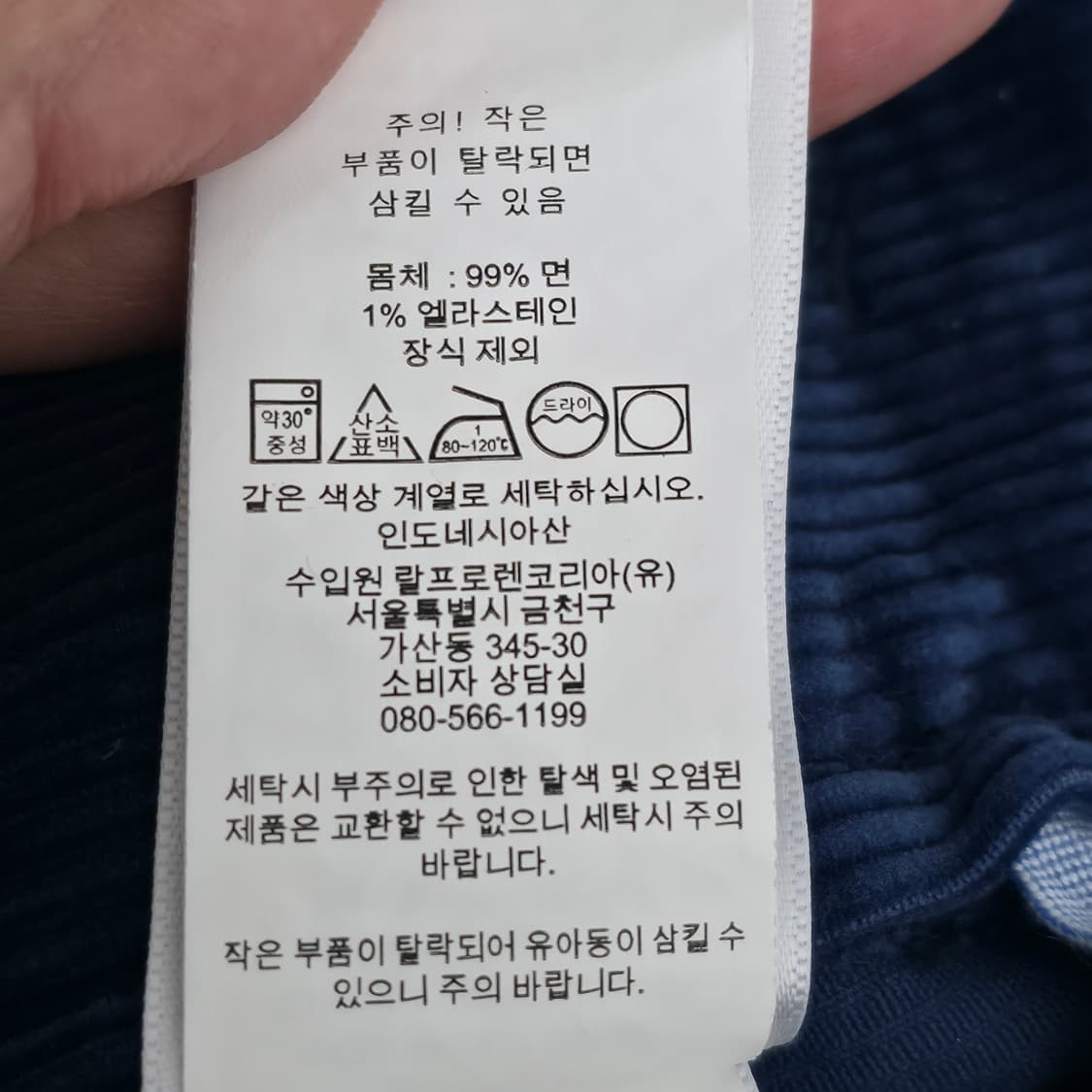 [31/32] 폴로 랄프로렌 네이비 코듀로이 팬츠 신형 큐알택 상품이미지9