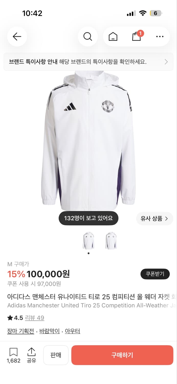아디다스 맨유 바람막이 상품이미지1