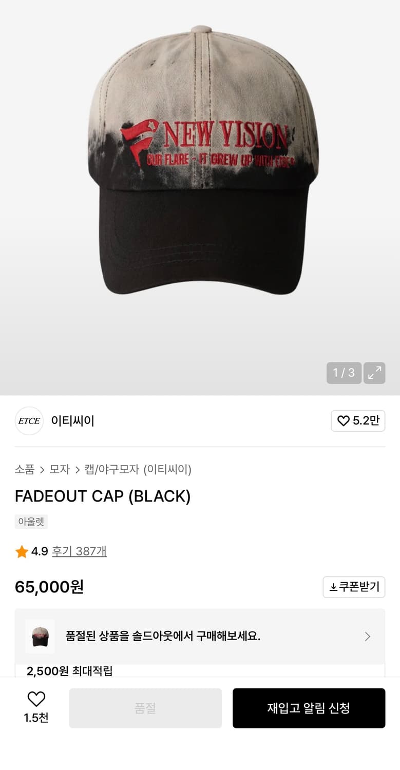 ETCE FADEOUT CAP 상품이미지1